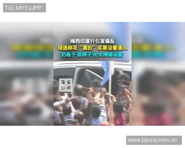 梅西印度行引发球迷骚乱两人因破坏公物被警方逮捕